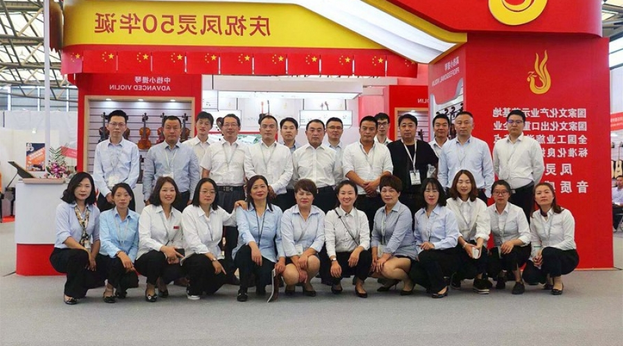乐器展会